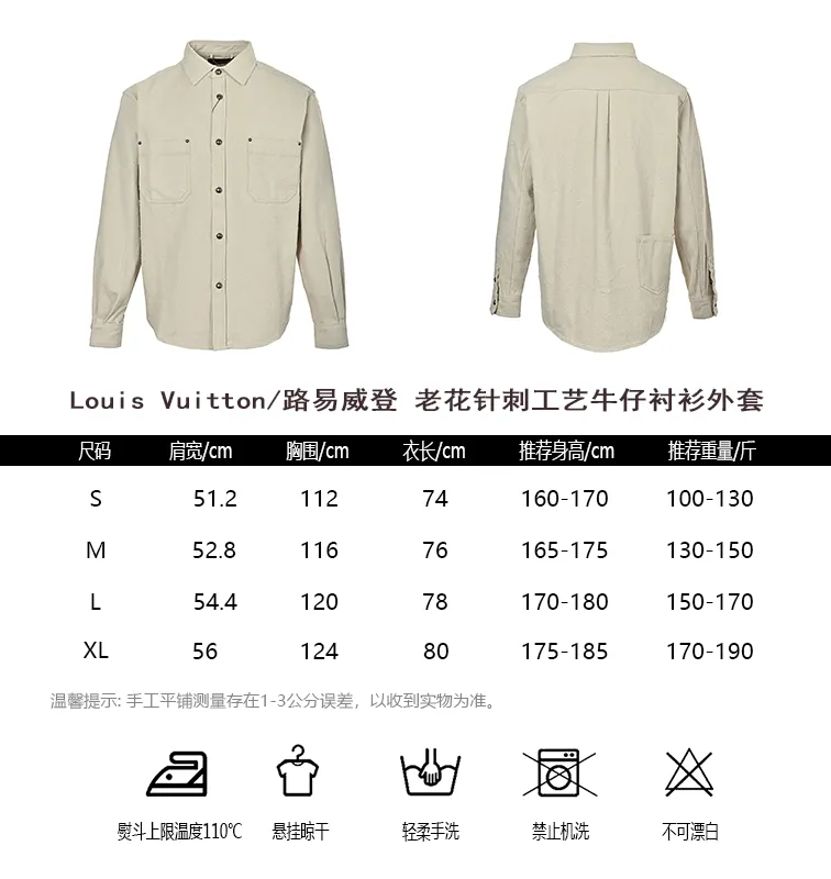 Louis Vuitton/Louis Vuitton presbyopic needle-punched denim shirt jacket